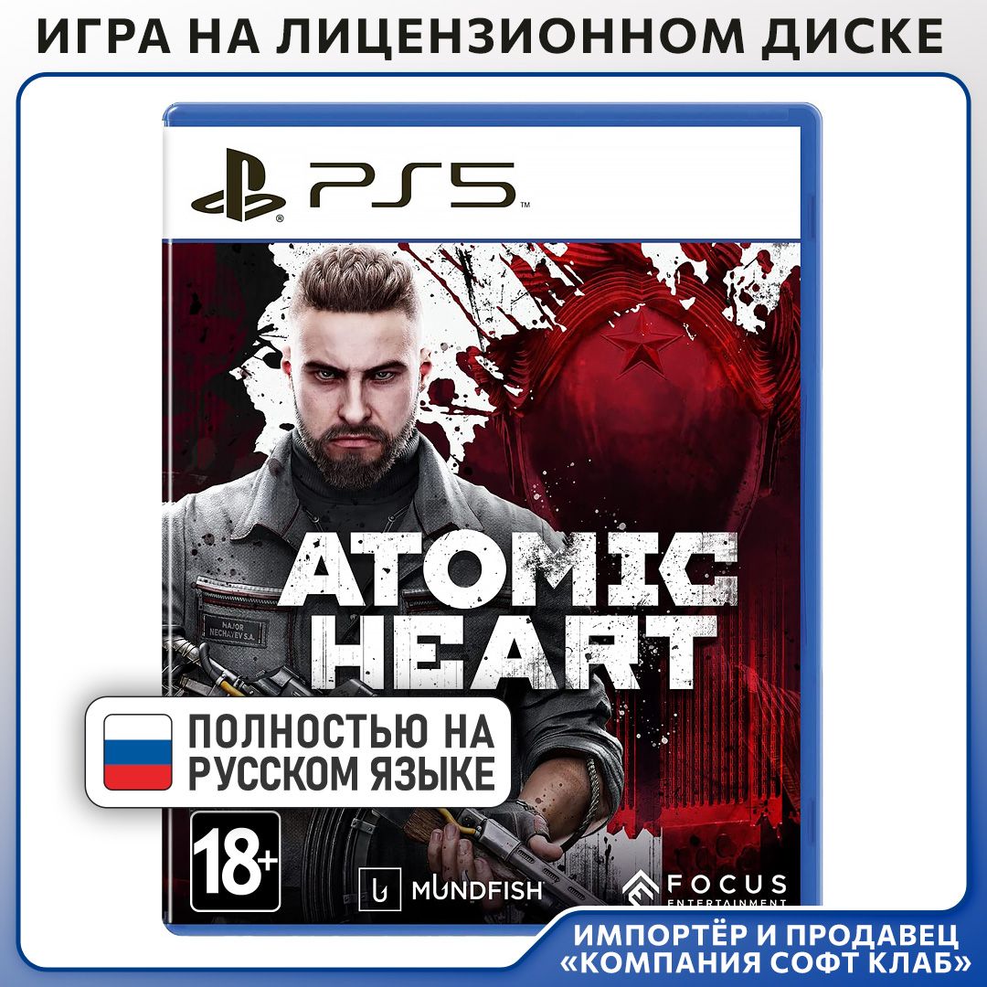 Игра Atomic Heart (PlayStation 5, Русская версия)