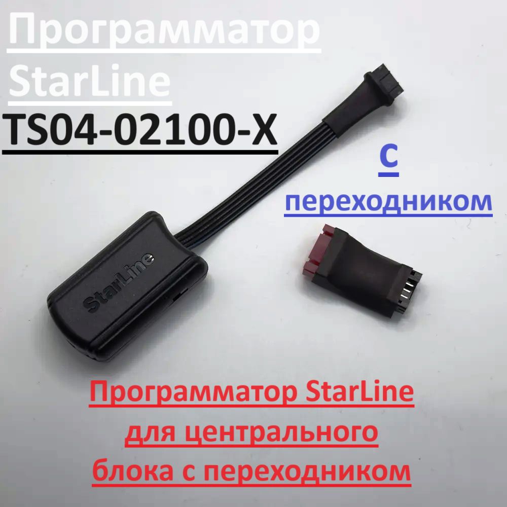 Программатор USB ver.2 G TS04-02100-X с переходником