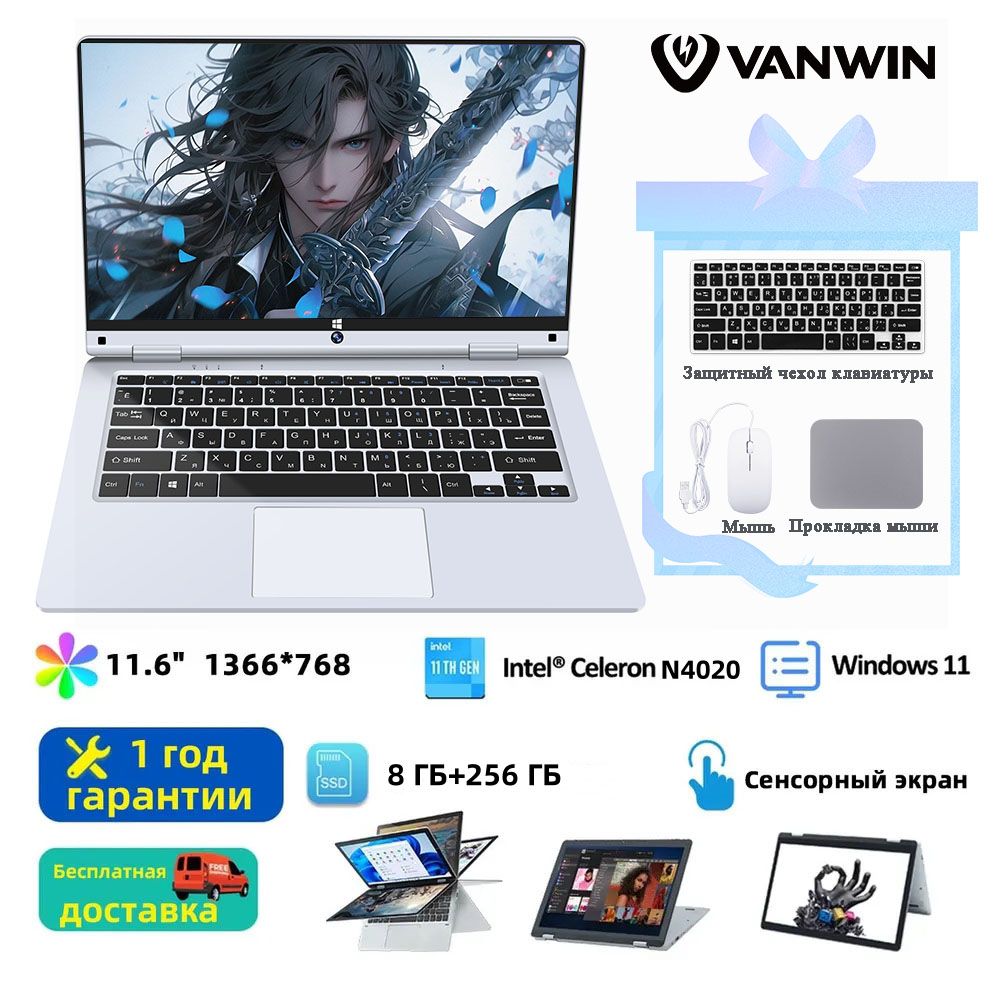 Ноутбук VANWIN i7, серебристый купить по низкой цене: отзывы, фото,  характеристики в интернет-магазине Ozon (1368811276)