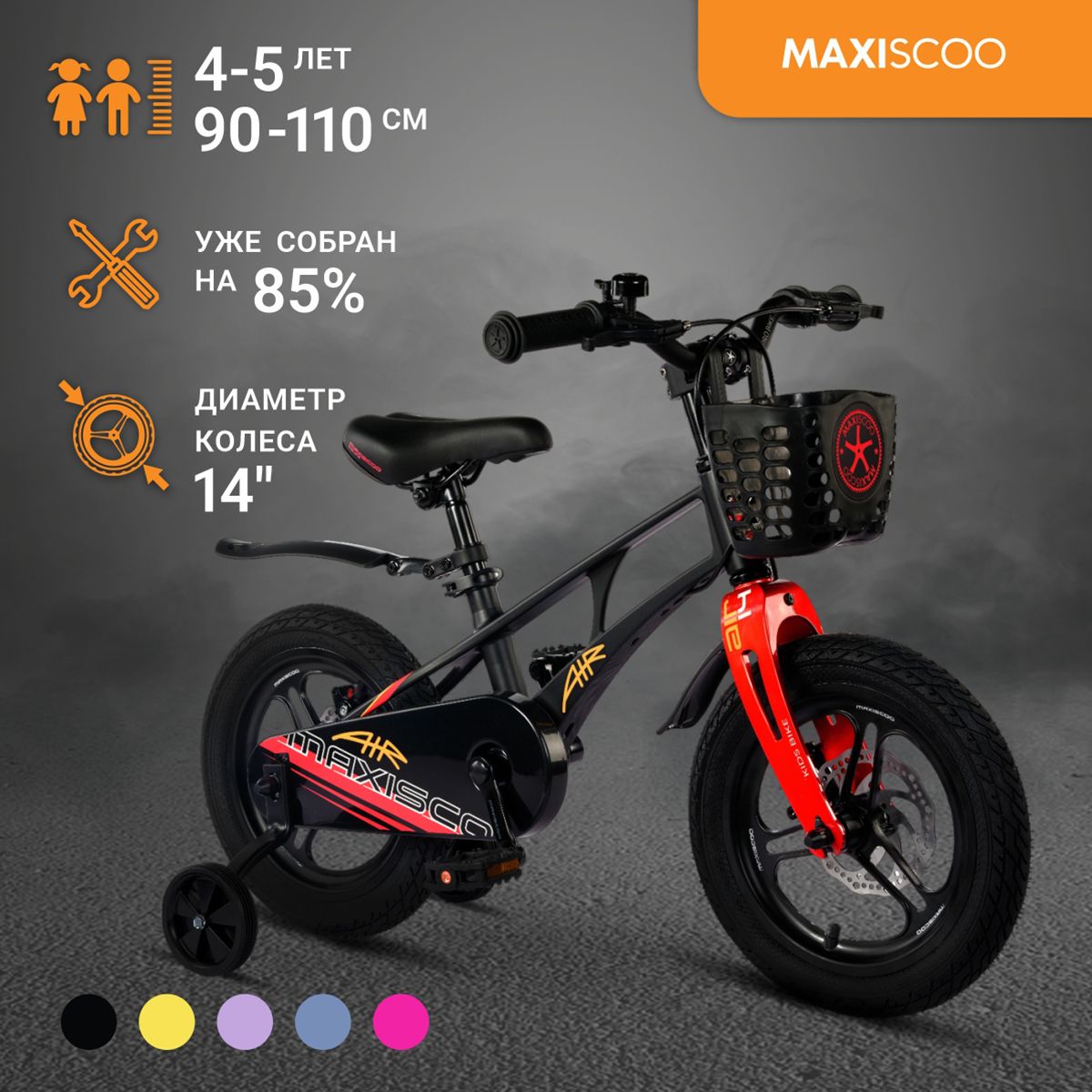 Велосипед Maxiscoo AIR Pro 14