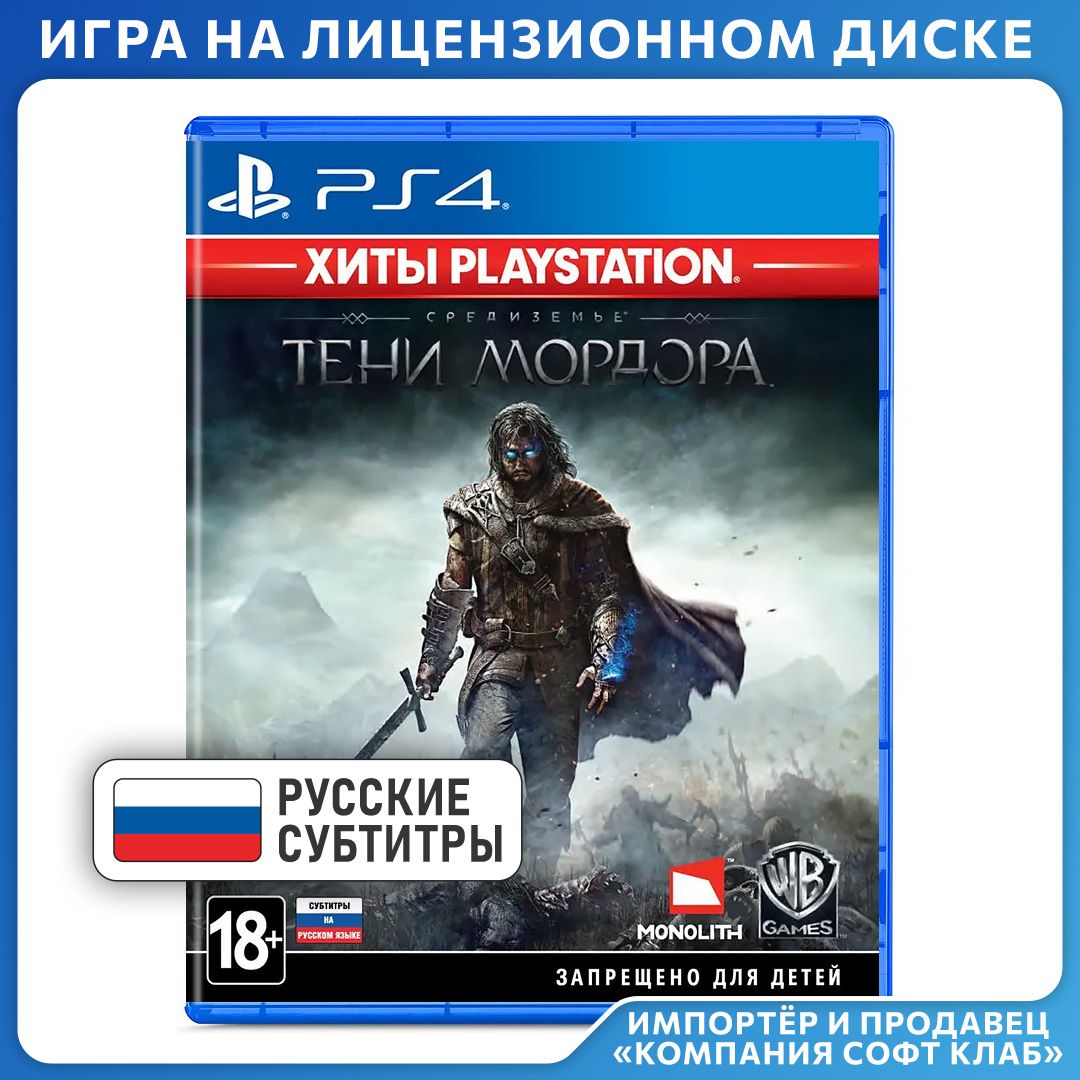 Игра Средиземье: Тени Мордора (Хиты PlayStation) (PlayStation 4, Русские субтитры)