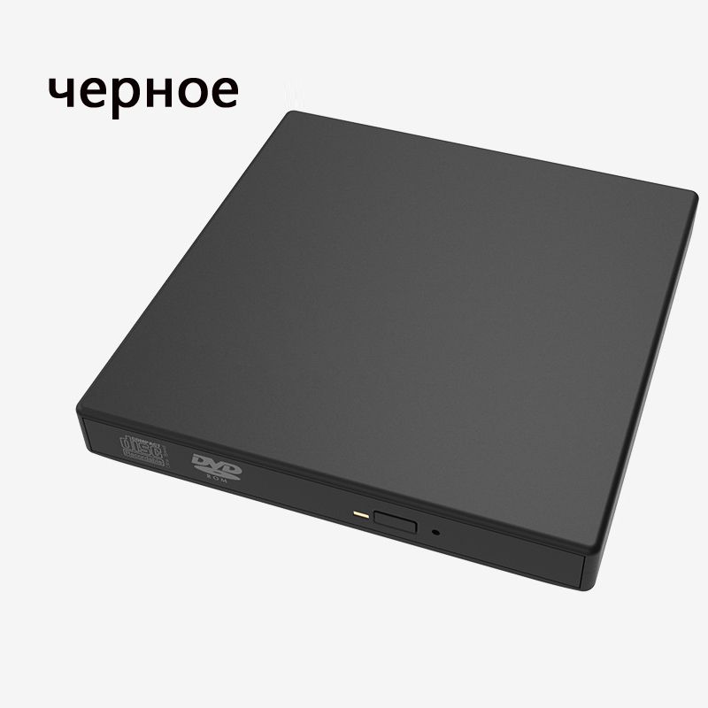 Дисковод внешний привод для ноутбука и пк DVD-ROM CD-RW USB 2.0 Type-C / для компьютера