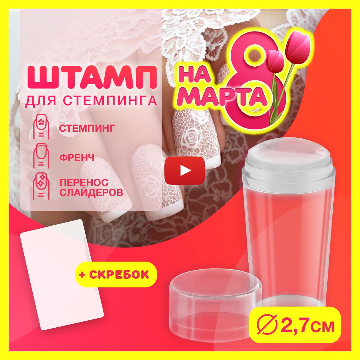 Стемпинг и принтеры для ногтей – купить стемпинг и принтеры для ногтей ...