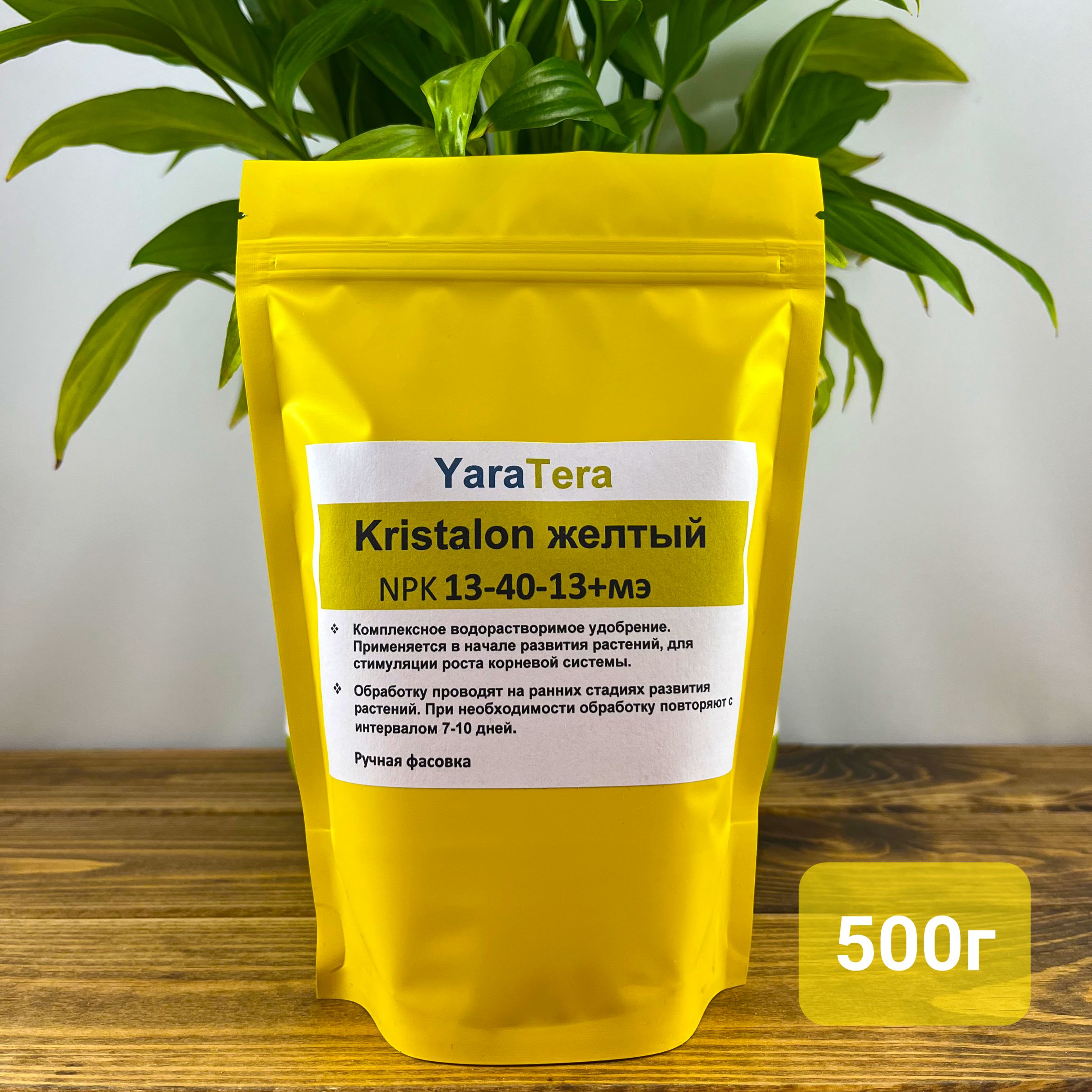 Кристалон удобрение Яра. Yara Yara Kristalon Yellow. Кристалон 6 12 36. Yara Fertilizer products.