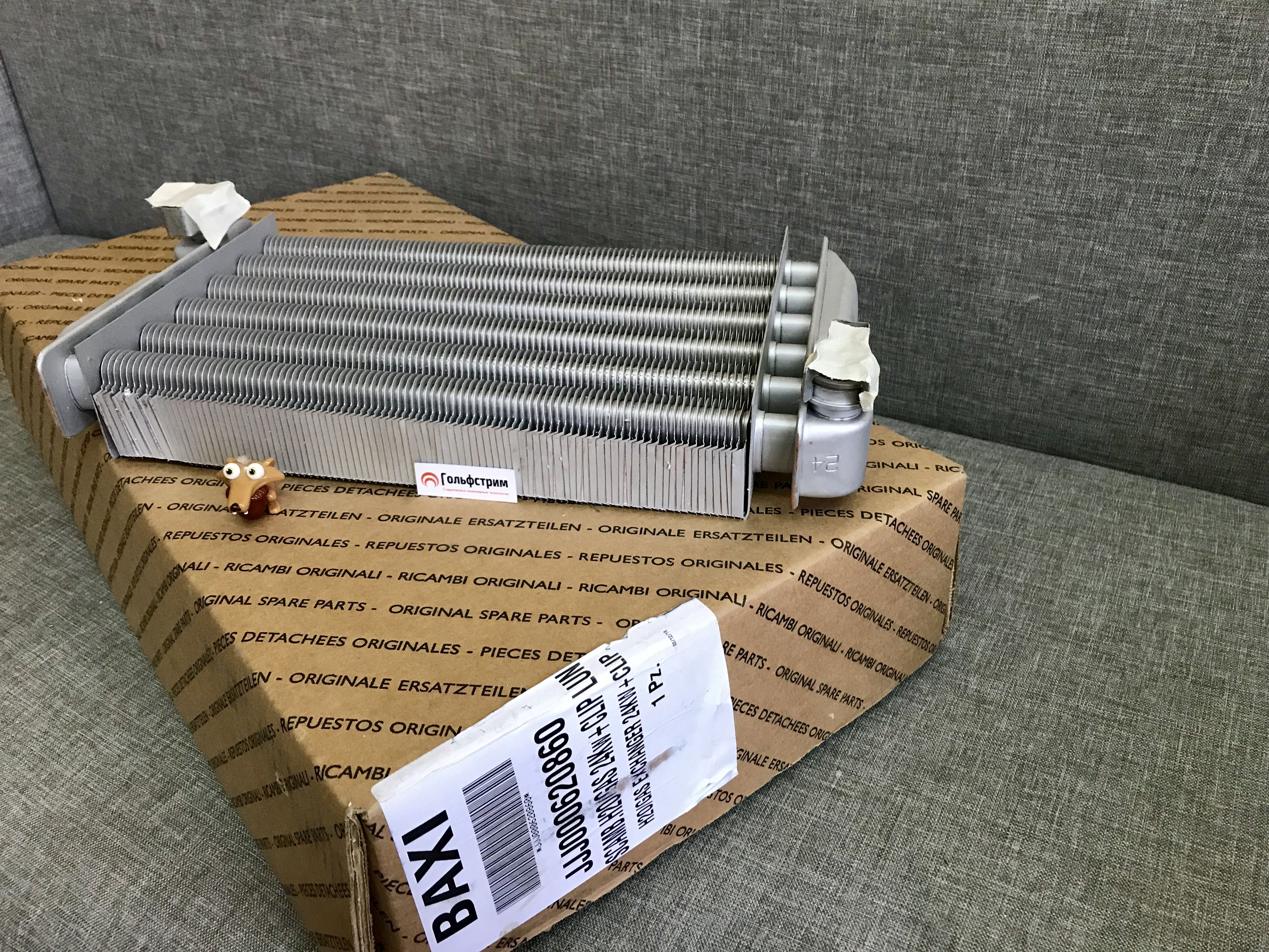 Вторичный Теплообменник Baxi Eco Classic Купить
