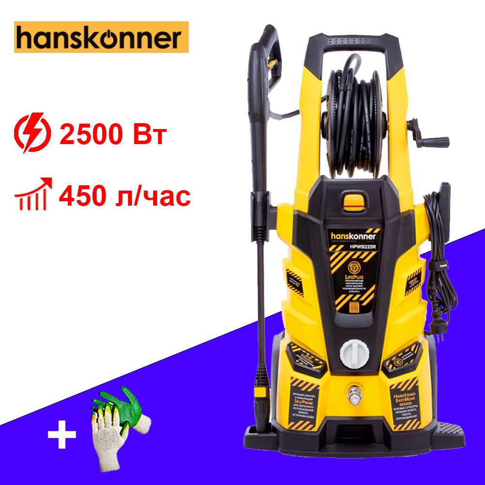 Мойка Высокого Давления Hanskonner Hpw9225r Купить