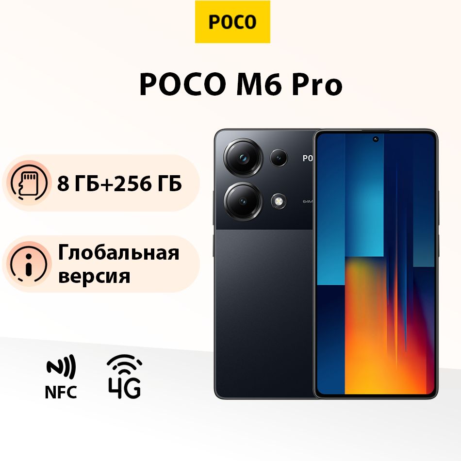 PocoСмартфонГлобальнаяверсияPOCOM6ProNFC120ГцFlowAMOLEDдисплей64МПOISТройнаякамераПоддержкарусскогоязыка8/256ГБ,черный