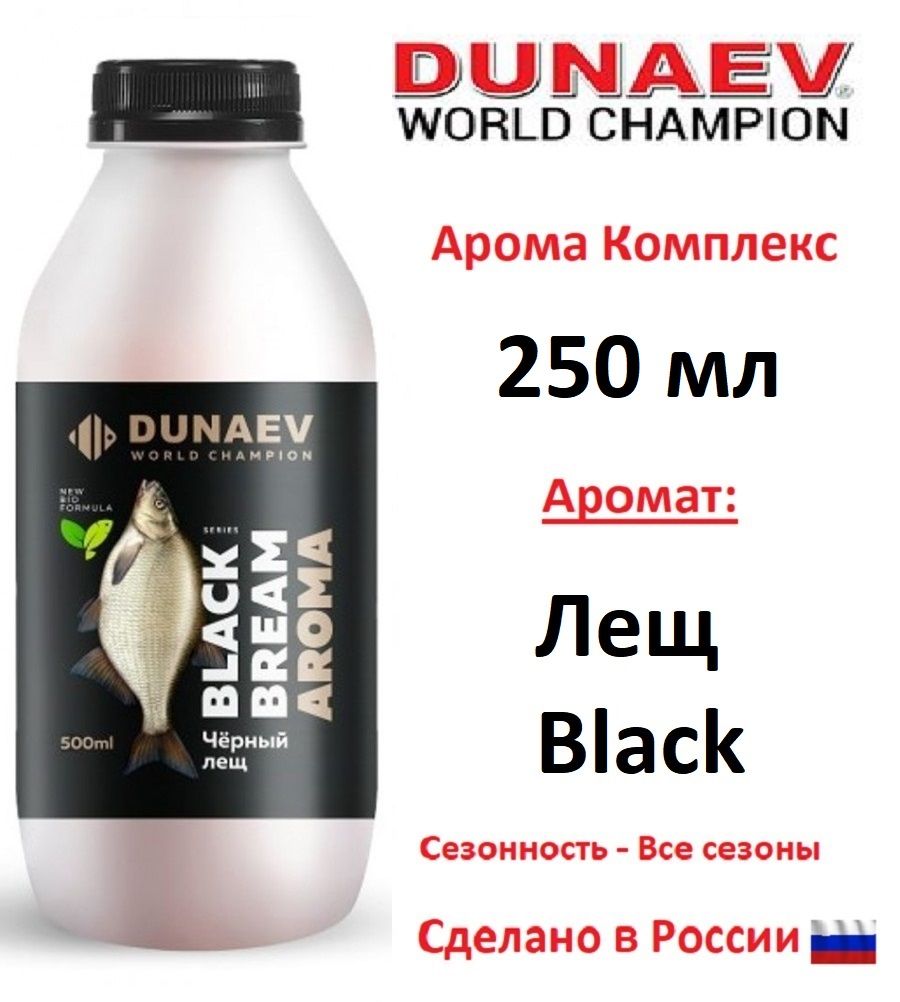 Арома Комплекс DUNAEV (Дунаев) 250мл Черный Лещ