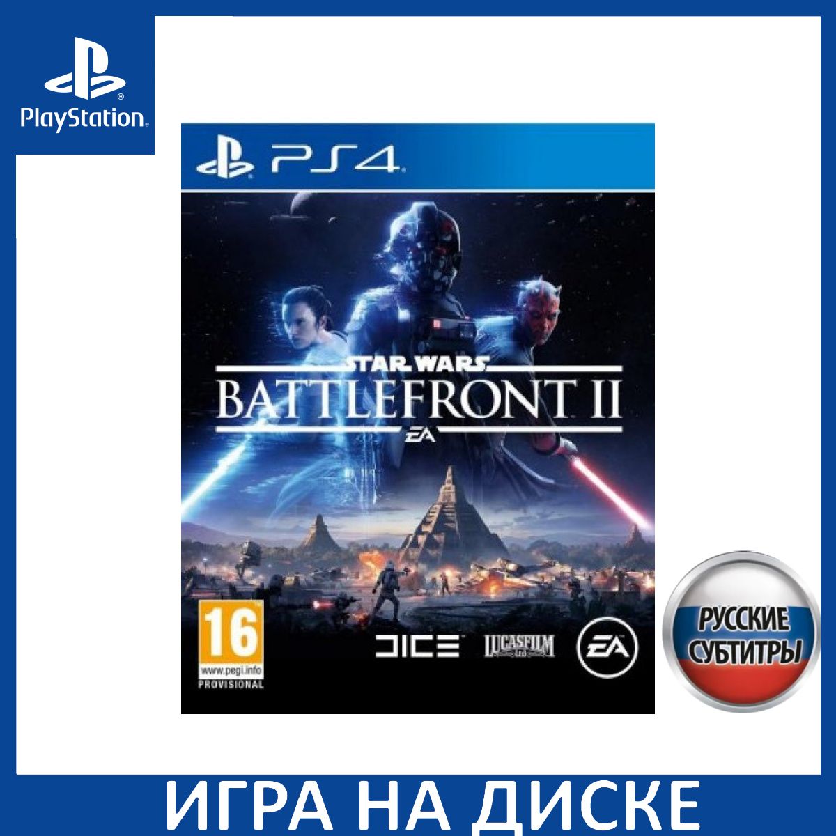 Игра Star Wars Battlefront 2 (II) PS4 Русская Версия Диск на PlayStation 4