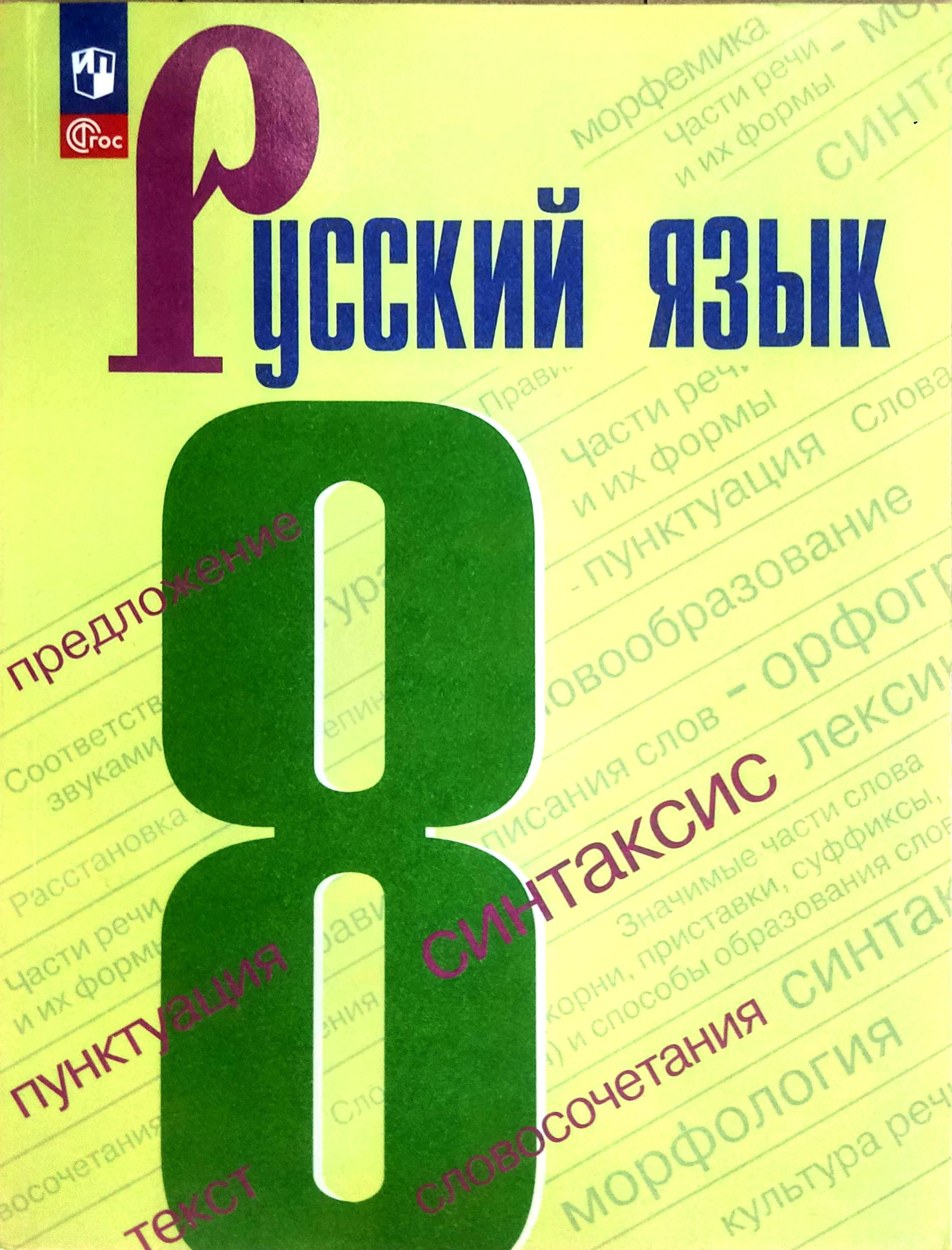 Где Купить Учебники 9 Класс