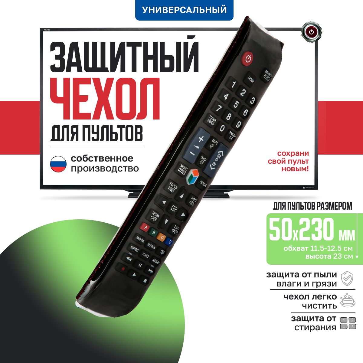 Чехол для...