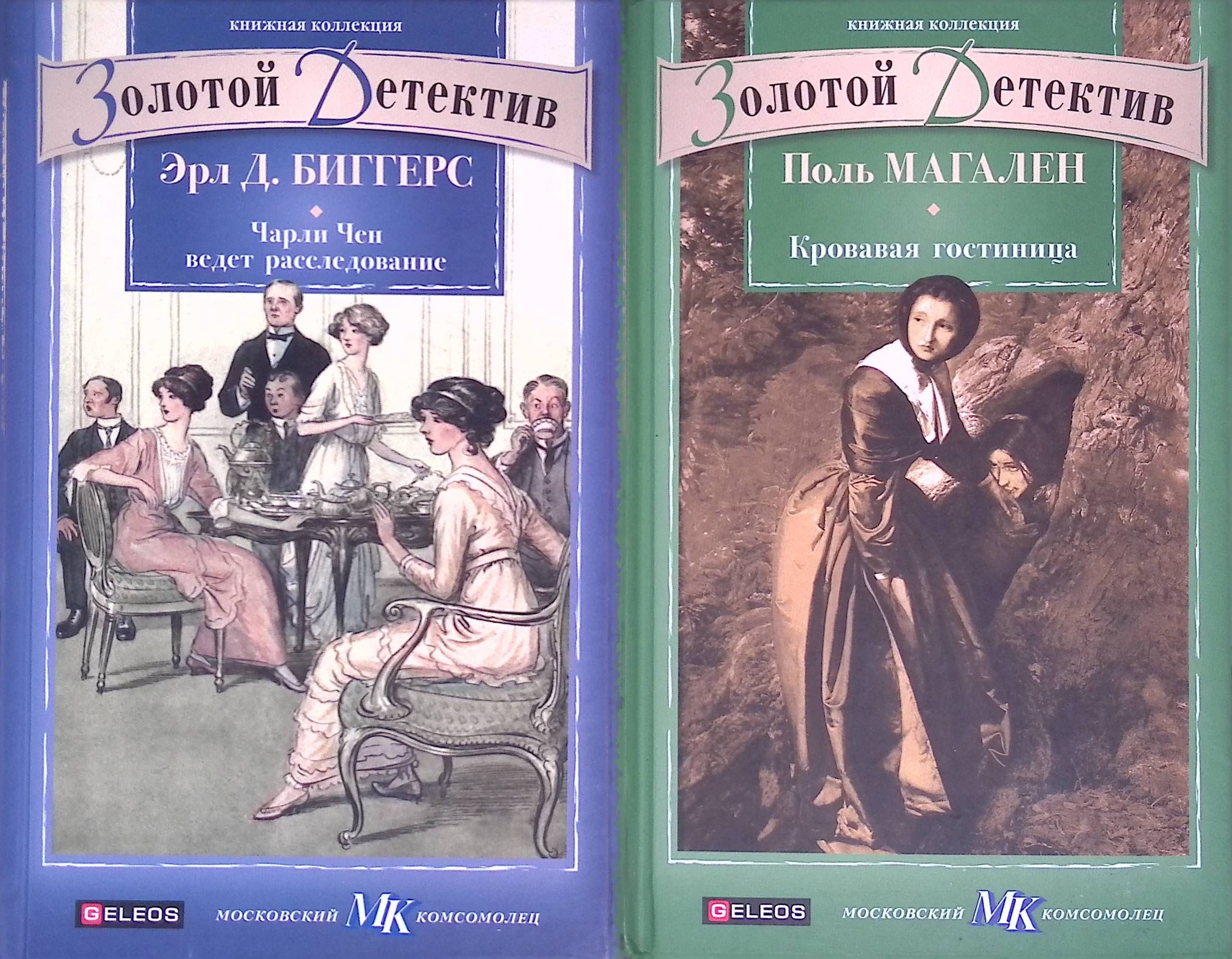 Чарли Чен ведет расследование Всемирно известная американская кинозвезда Ше...