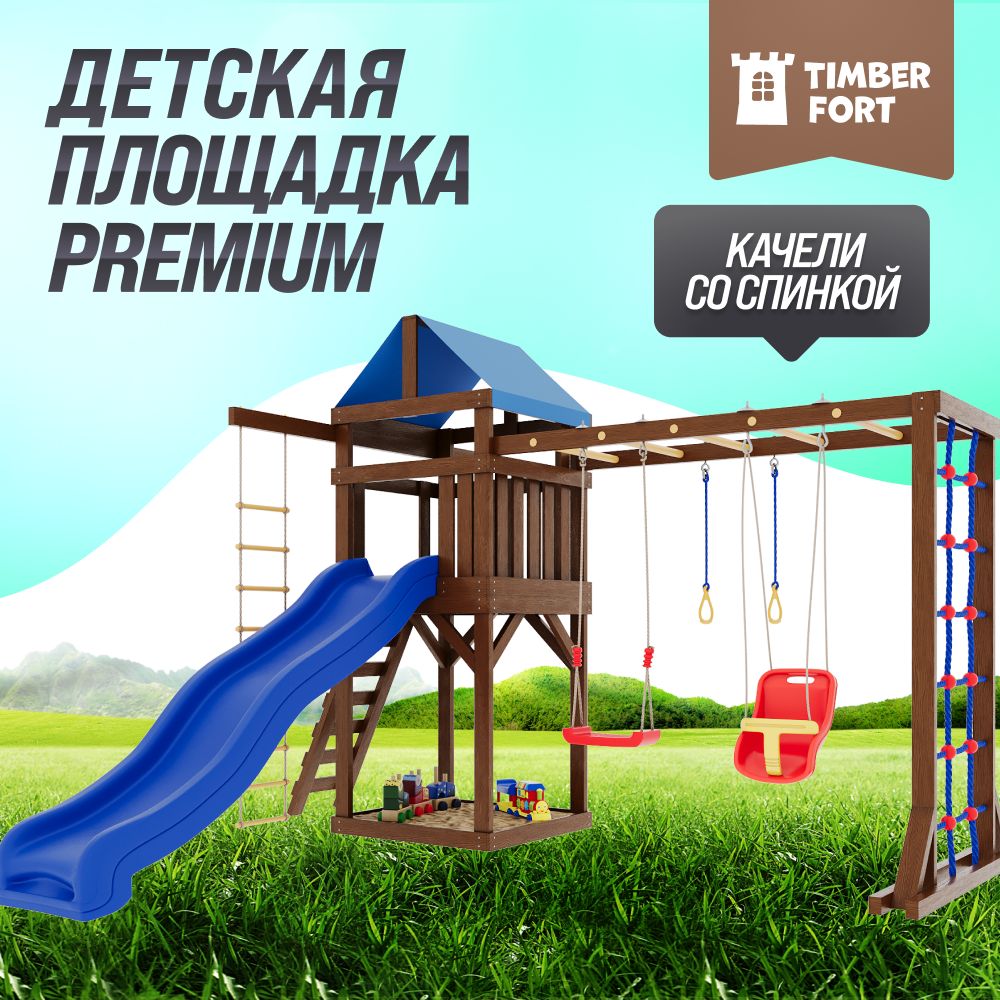 Детская площадка для улицы Timber Fort цвет Палисандр с модулем Паутинка. Детская игровая площадка спортивная уличная для дачи во двор с горкой и качелями со спинкой