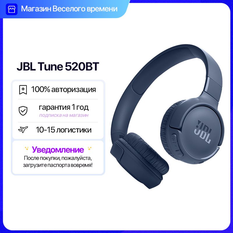 JBLНаушникибеспроводныесмикрофономJBLTune520BT,Bluetooth,USB,синий