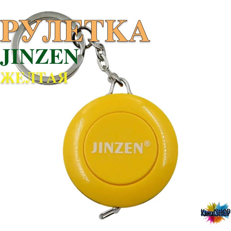 JINZEN Измерительная рулетка Брелок 1.5м x 10мм