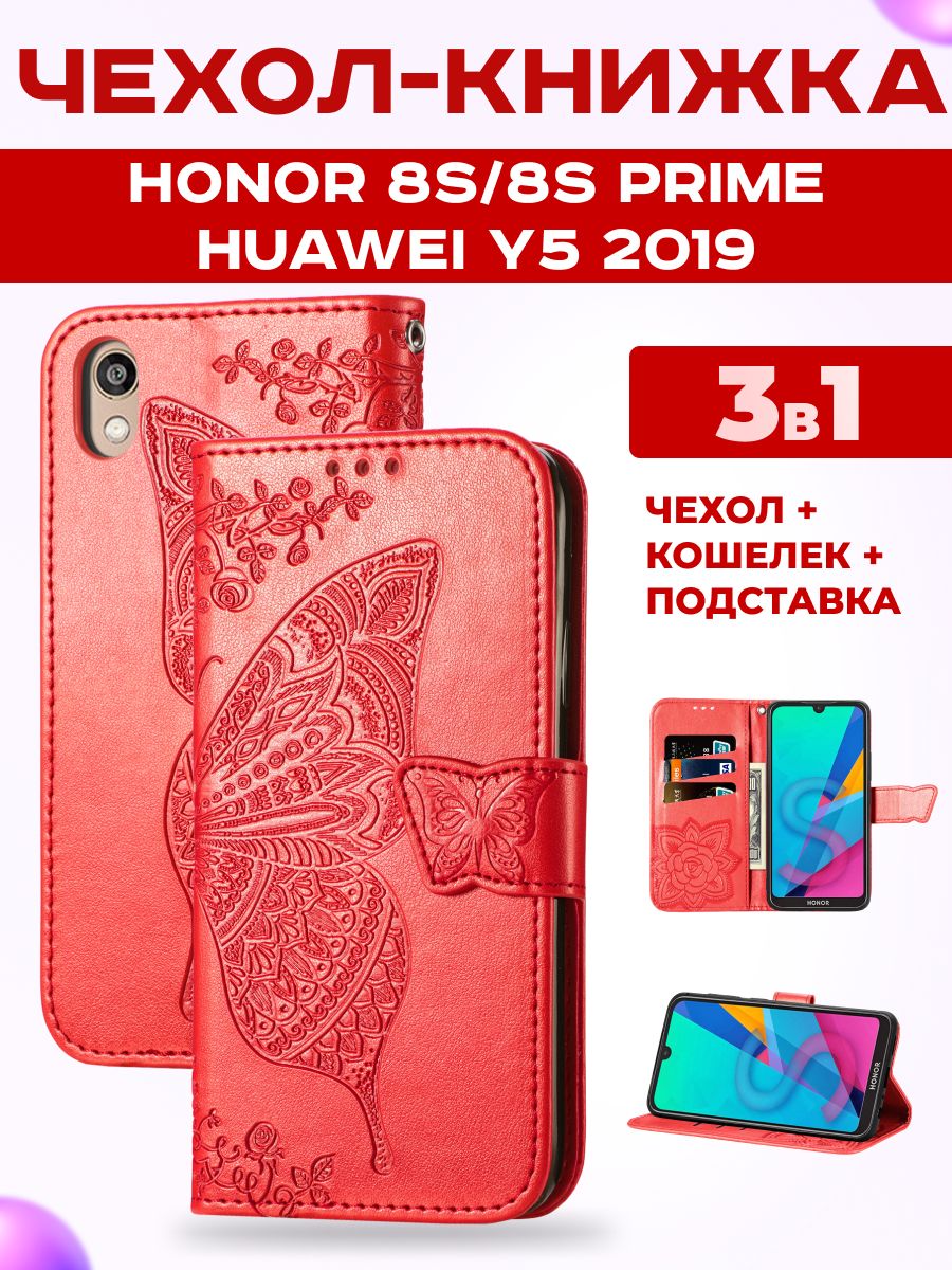 ЧехолкнижканаHonor8S,8SPrime,HuaweiY52019