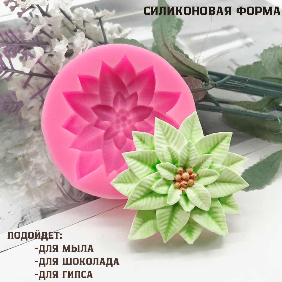 Силиконовая форма. Молд Пион для шоколада, конфет, букетов, свечей и мыла