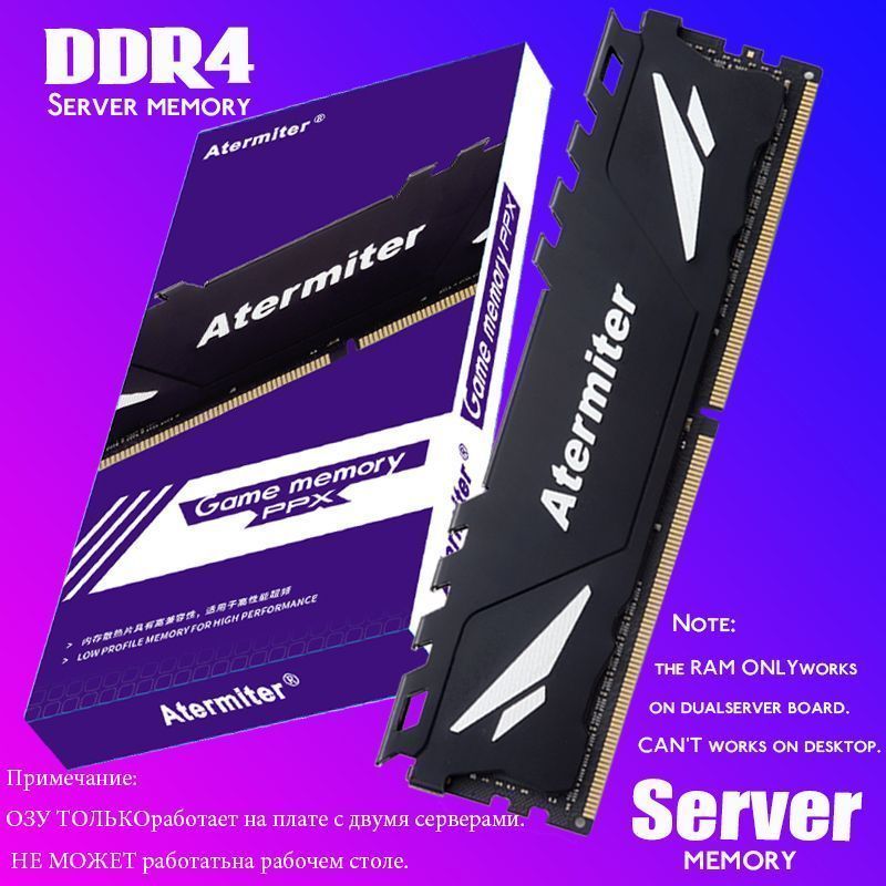 AtermiterОперативнаяпамятьREGECC-DDR4-8G-32001x8ГБ(REGECCDDR48GB3200Mhz)