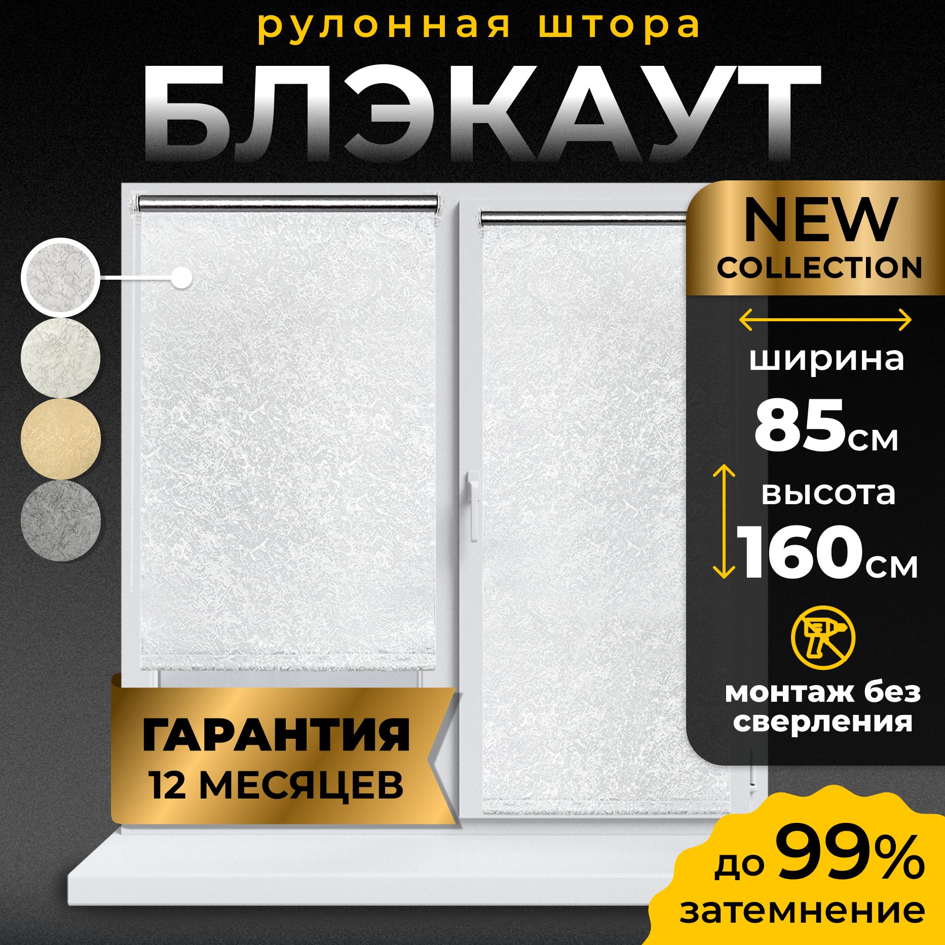 РулонныешторыблэкаутLmDecor85х160см,жалюзинаокна85ширина,рольшторы