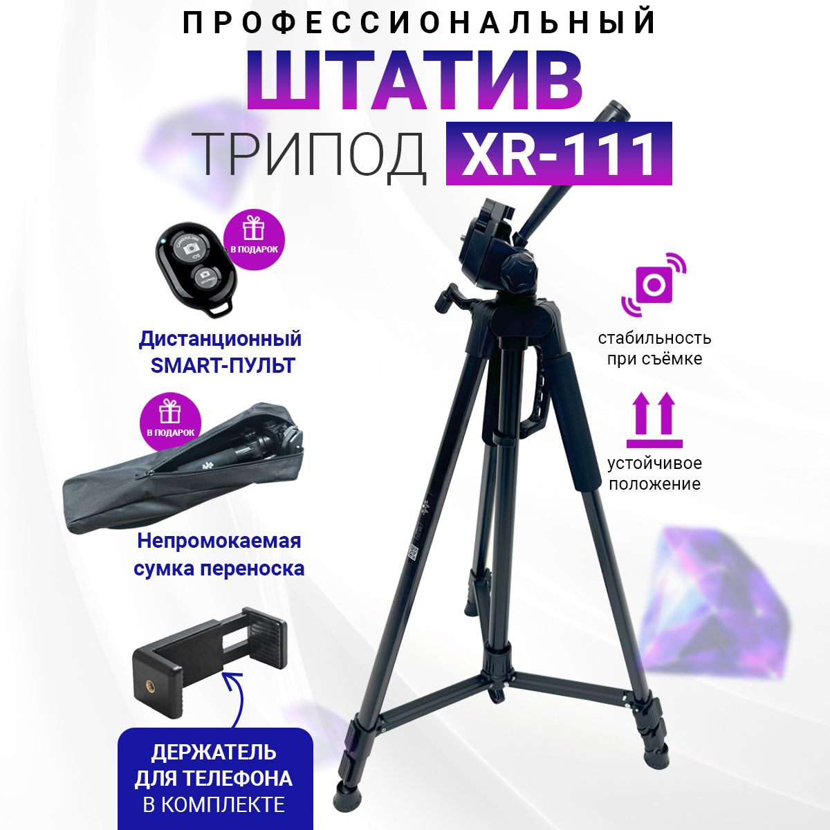 Штатив Mendes xr111168 см купить по низкой цене с доставкой в  интернет-магазине OZON (1314326681)