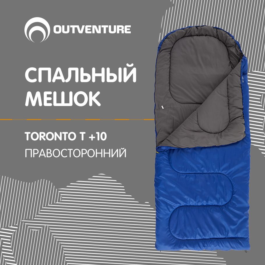 Спальный мешок Outventure TORONTO T +10 R