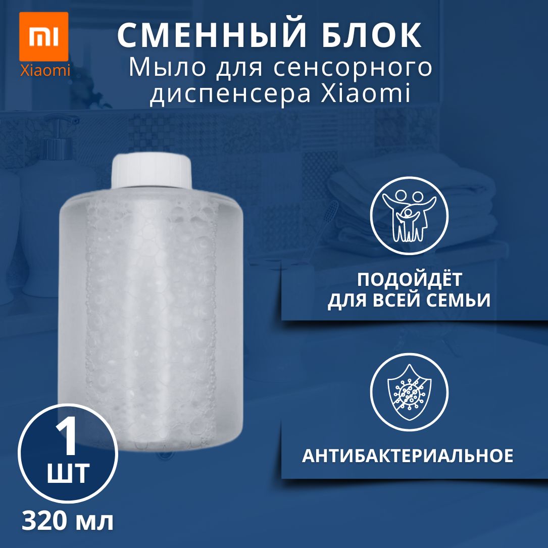 Мыло Xiaomi Simpleway Купить В Саратове