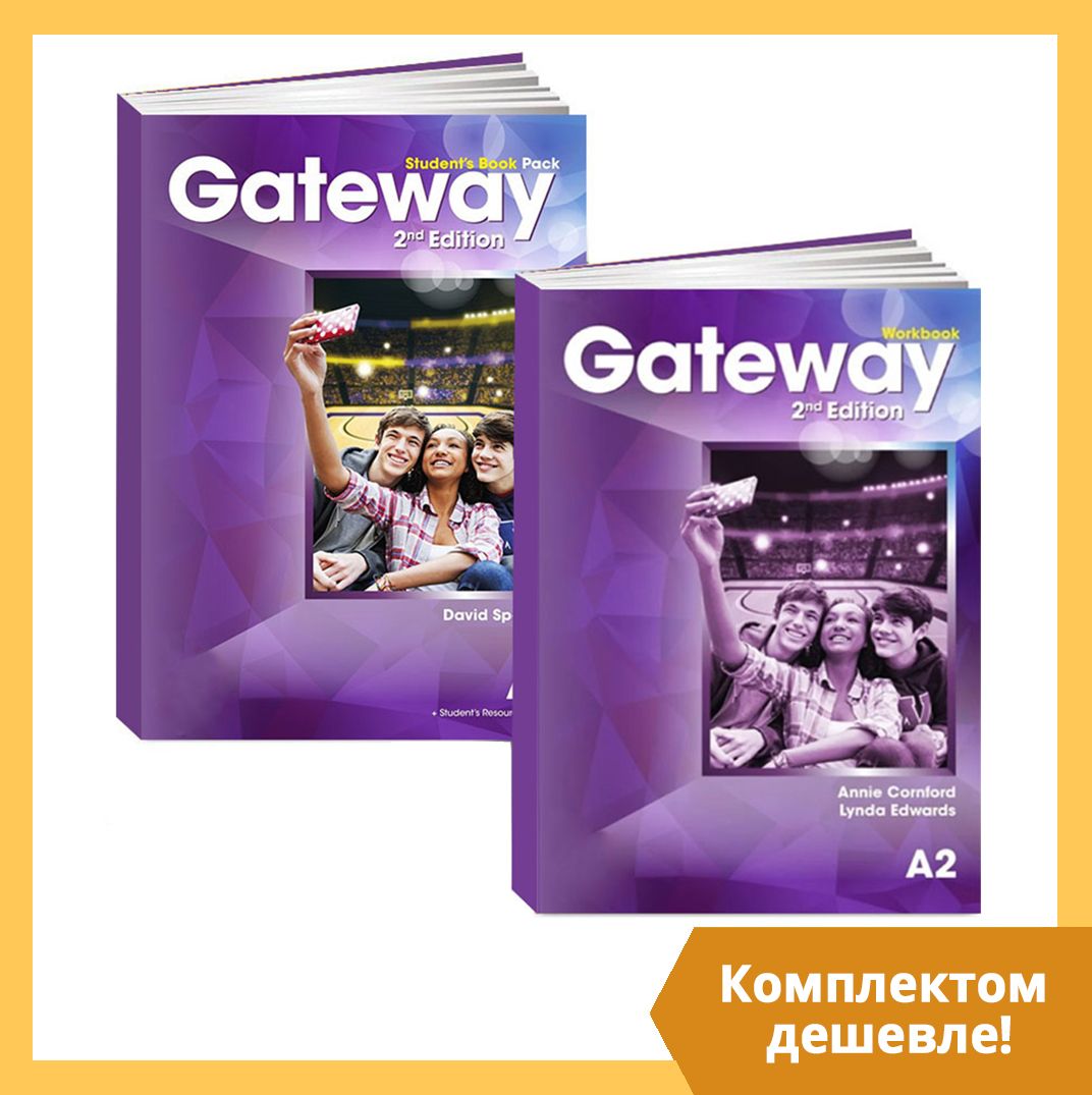 Gateway a2 ответы