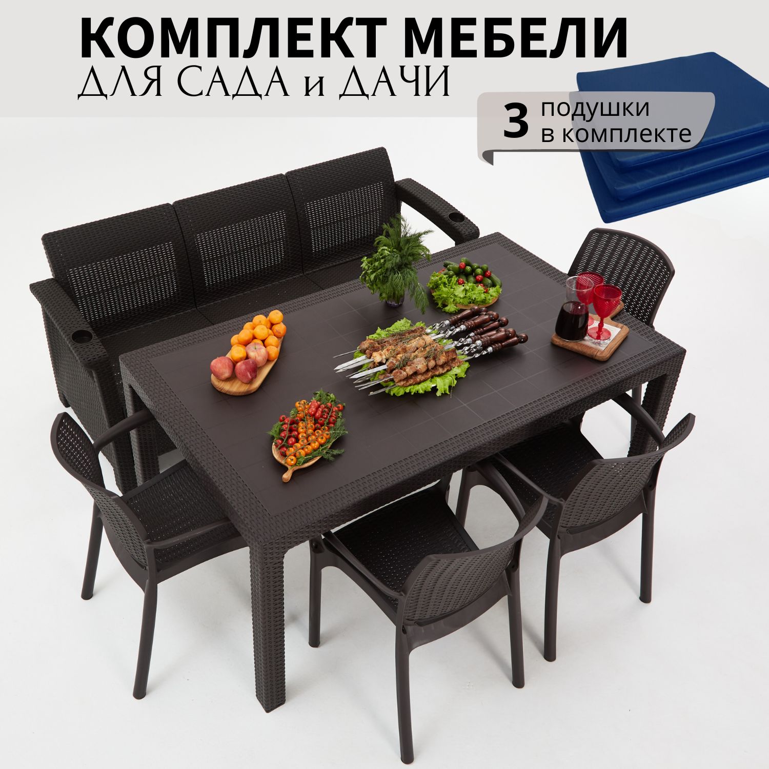 Комплект садовой мебели HomlyGreen 3+4стула+обеденный стол 160х95, с комплектом темно-синих подушек