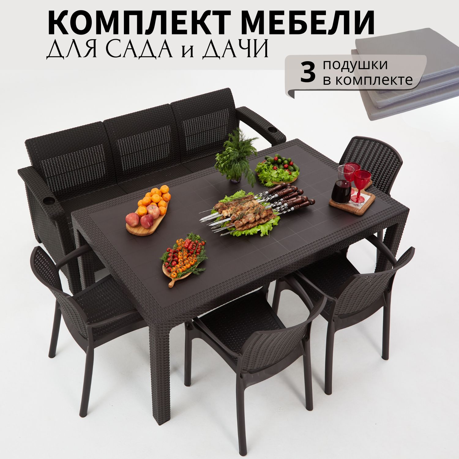 Комплект садовой мебели HomlyGreen 3+4стула+обеденный стол 160х95, с комплектом серых подушек