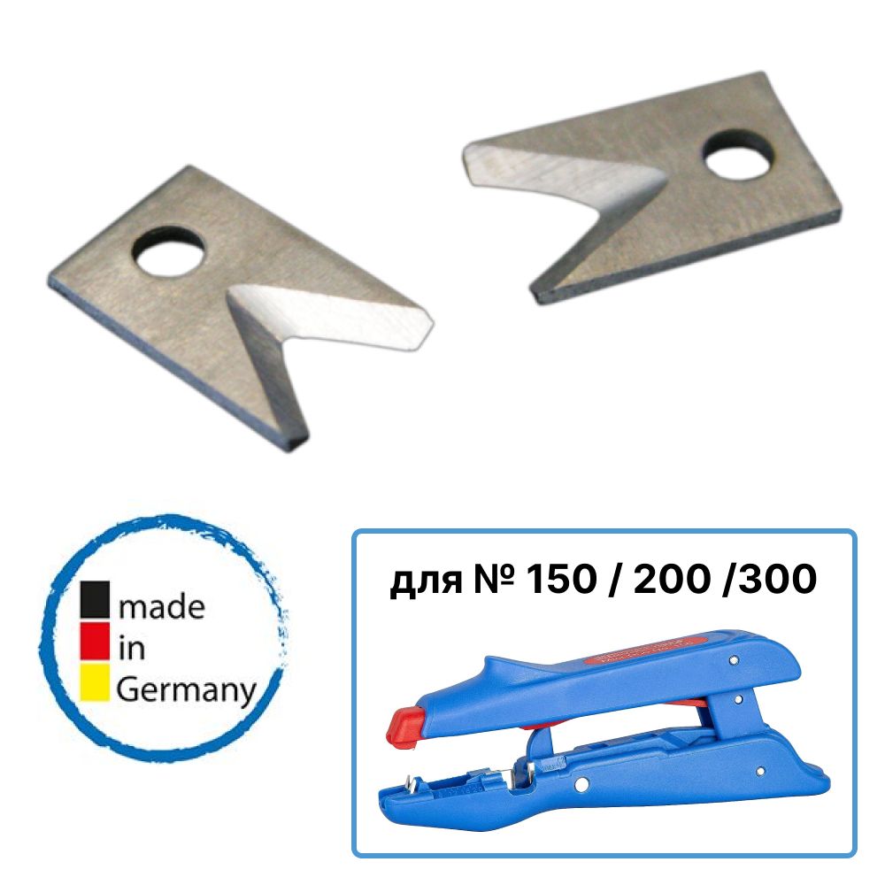 Запасноелезвие,сменныеножидлястрипперов№150/№200/№300Weicon