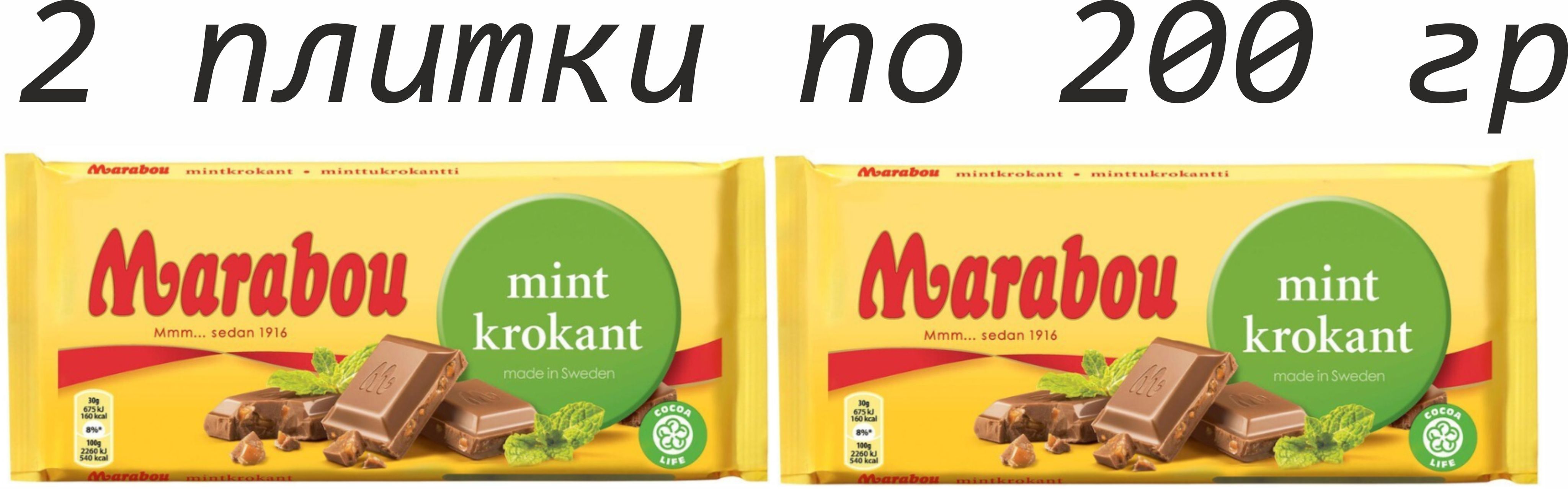 Marabou Шоколад купить на OZON по низкой цене