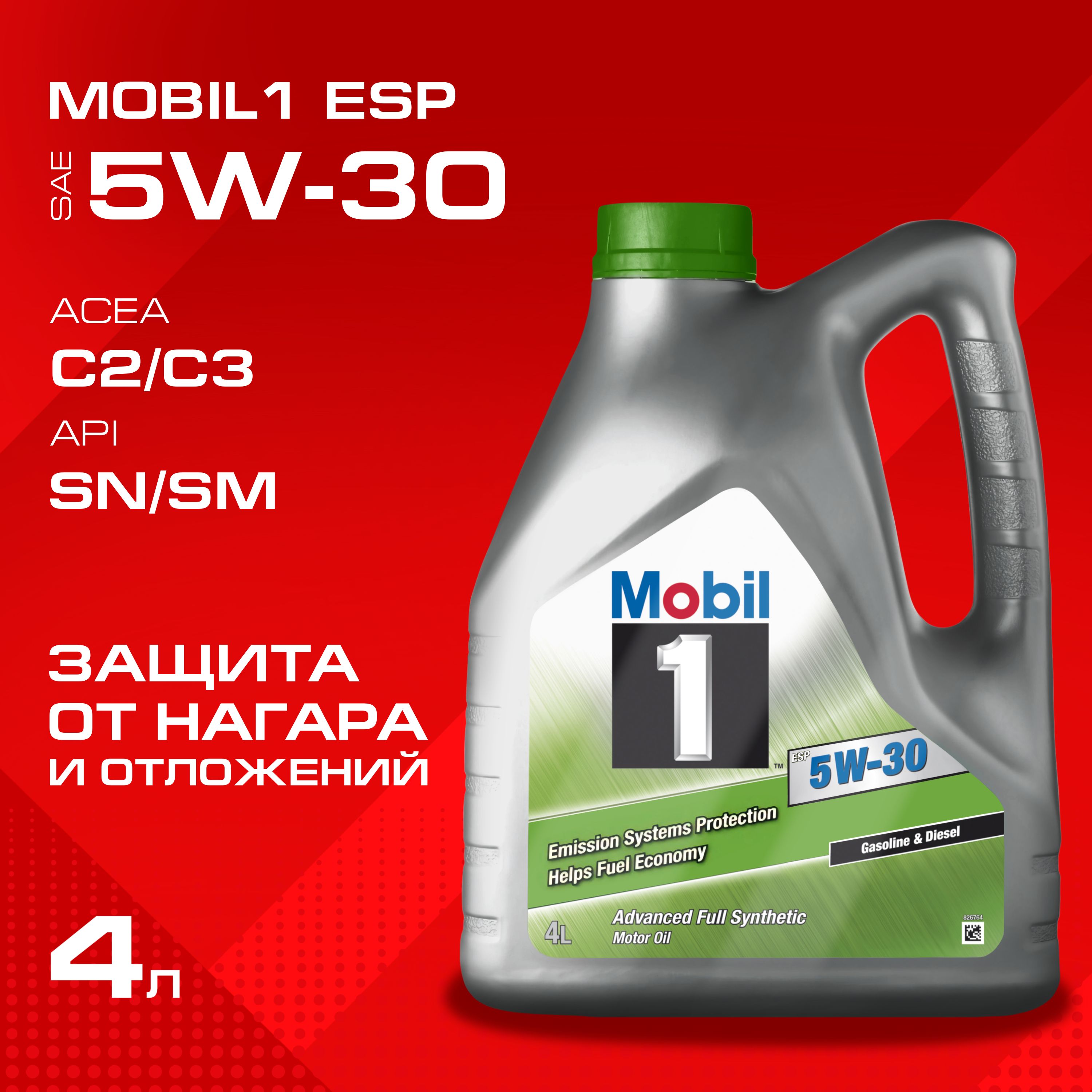 MOBIL1ESP5W-30Масломоторное,Синтетическое,4л