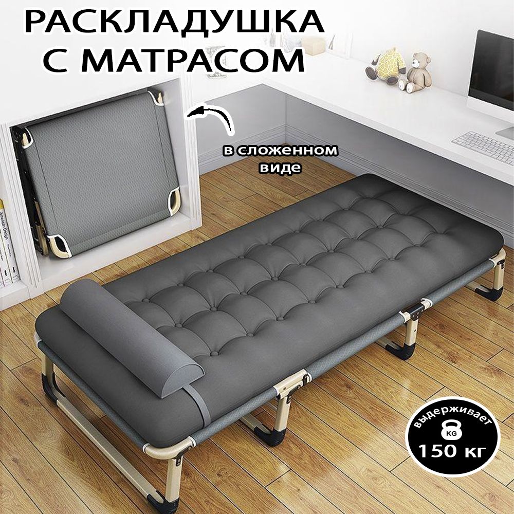 Раскладушка Кровать-раскладушка туристическая Mircamping,67х195х30см