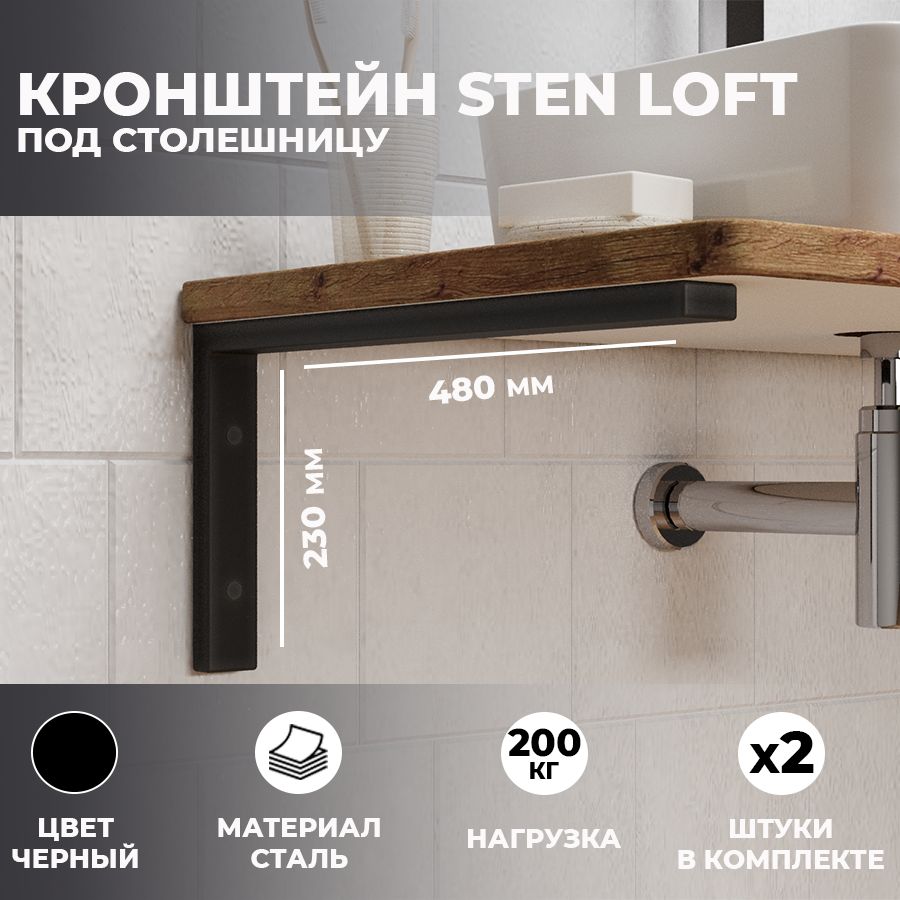 Кронштейн для Столешницы купить на OZON по низкой цене