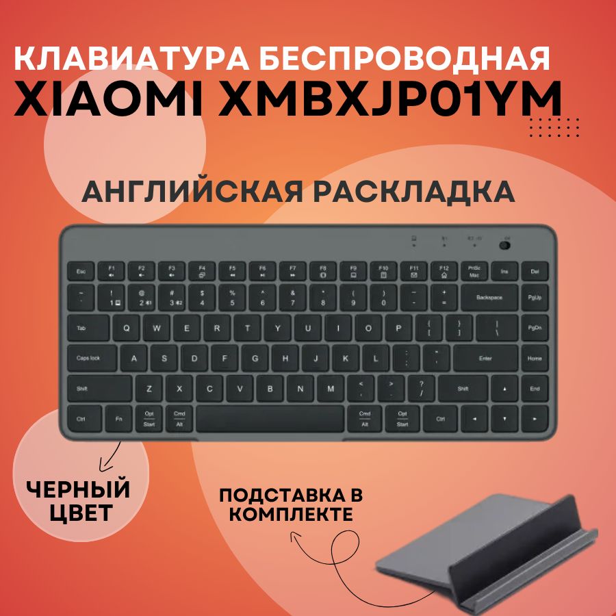 Ножничная клавиатура Xiaomi XMBXJP01YM купить по низкой цене: отзывы, фото,  характеристики в интернет-магазине Ozon (1437454359)