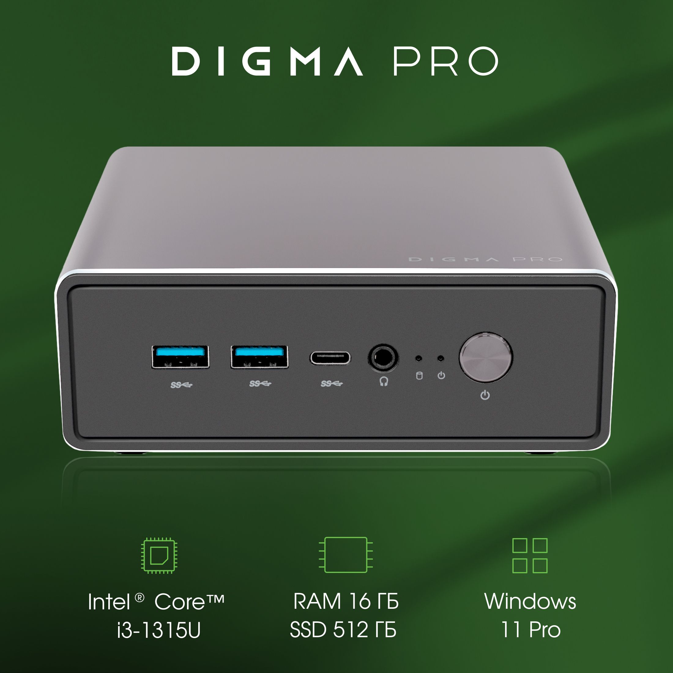 Купить компьютер Digma Pro Неттоп Minimax Мини ПК U1 i3 1220P, по низкой  цене: отзывы, фото, характеристики в интернет-магазине Ozon (1440503405)