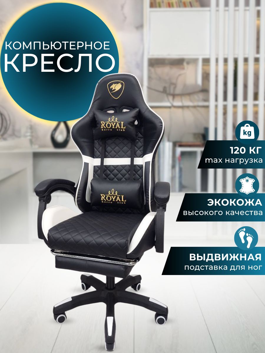 Mega мебель Игровое компьютерное кресло Кресло руководителя, офисное,  рабочее, геймерское, мягкое, стул компьютерный, на колесиках, для дома, для  ...