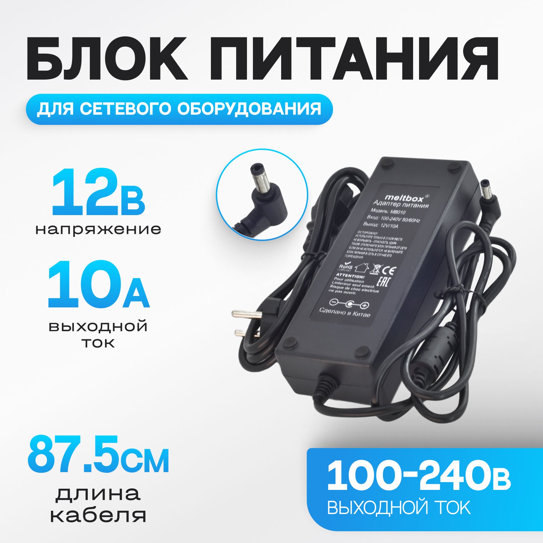 Адаптер сетевой универсальный 12V/10A (5,5x2,5 мм) блок питания для  репитера, усилителя сигнала - купить с доставкой по выгодным ценам в  интернет-магазине OZON (358169800)