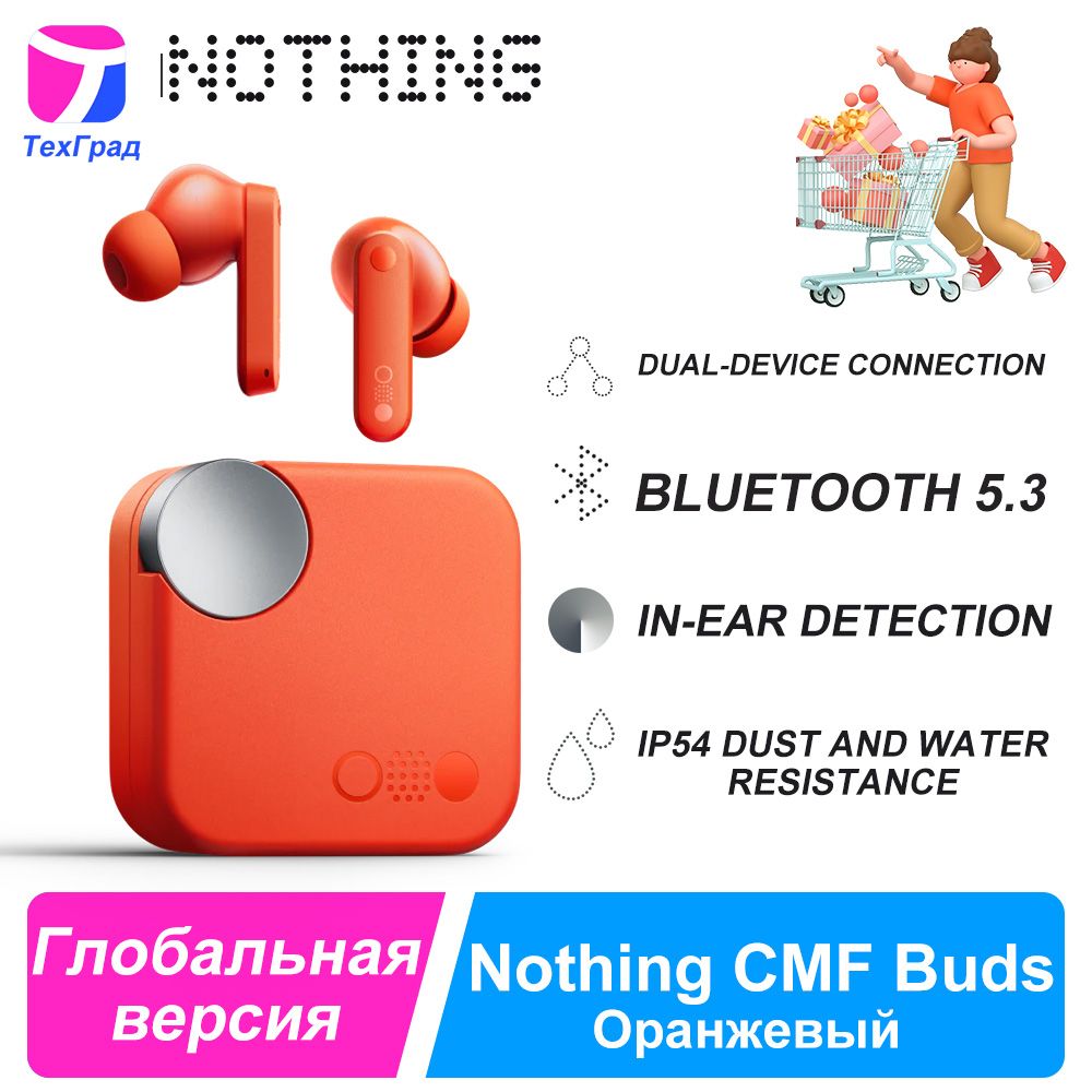 NothingНаушникибеспроводныесмикрофоном,Bluetooth,оранжевый