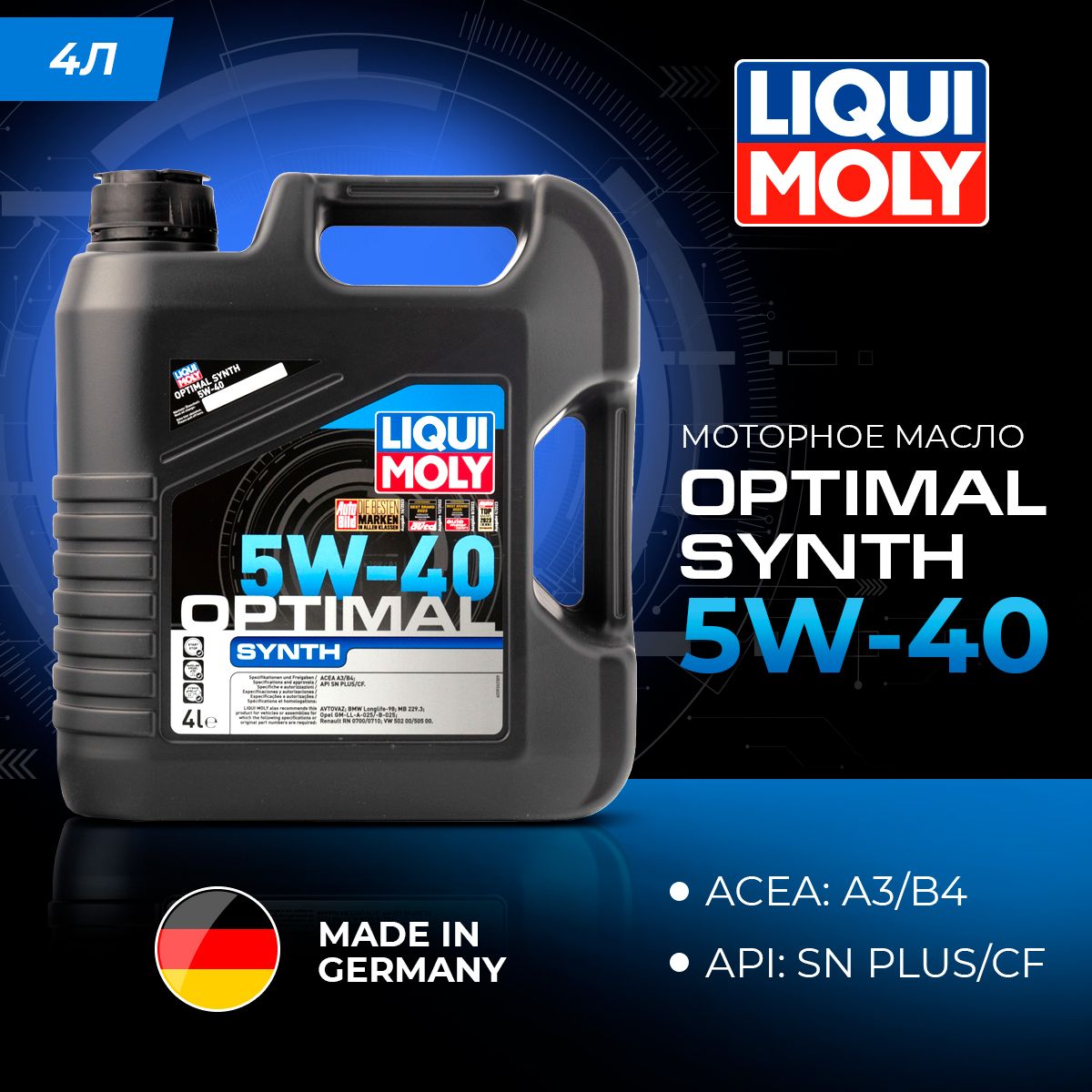 МоторныемаслаLiquiMoly5W-40