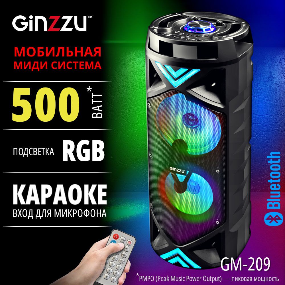 Беспроводная колонка Ginzzu GM-236 - купить по доступным ценам в  интернет-магазине OZON (164768923)