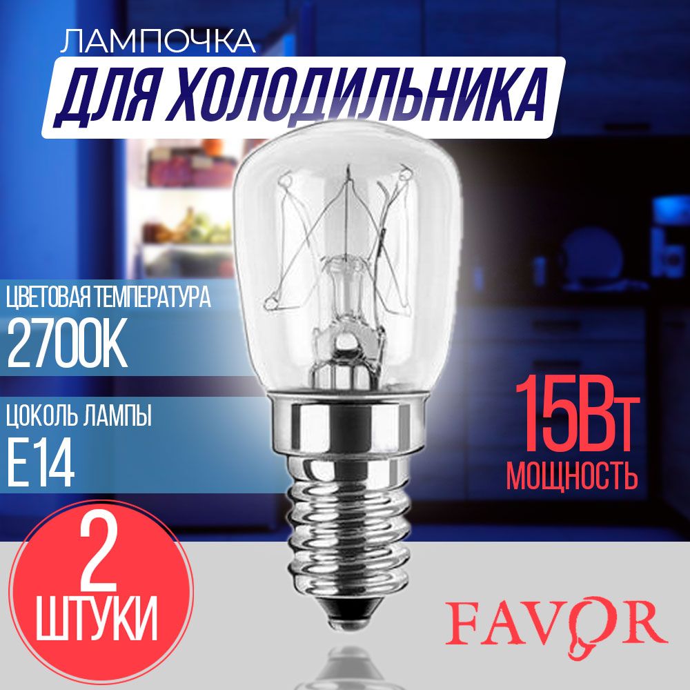 FAVORЛампочкаFAVOR-15WT,15Вт,Накаливания,2шт.