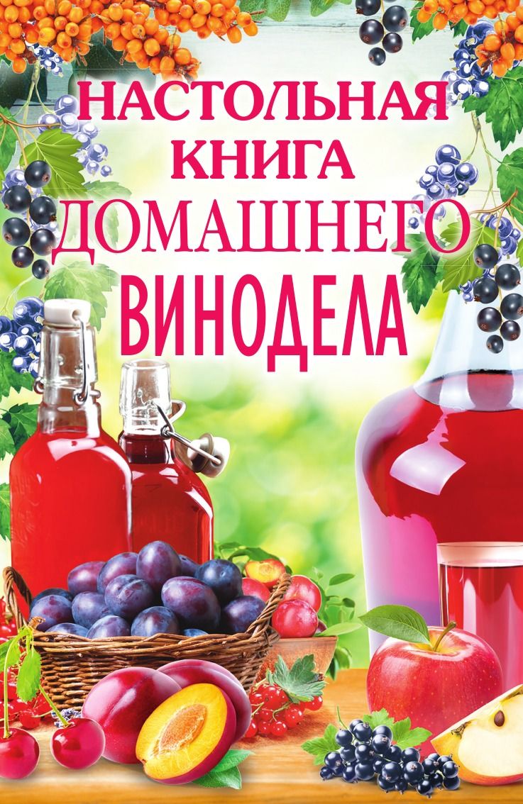 Дом на Диете Книга купить на OZON по низкой цене