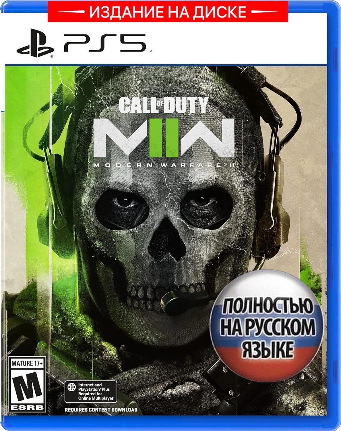 Игра Call of Duty Modern Warfare 2 (PlayStation 5, Оригинальный) купить по  низкой цене с доставкой в интернет-магазине OZON (1456607026)