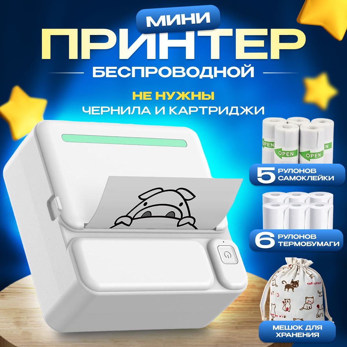 Мини-принтер термо Уют в мелочах Mini Printer - купить по низким ценам в  интернет-магазине OZON (1269694518)