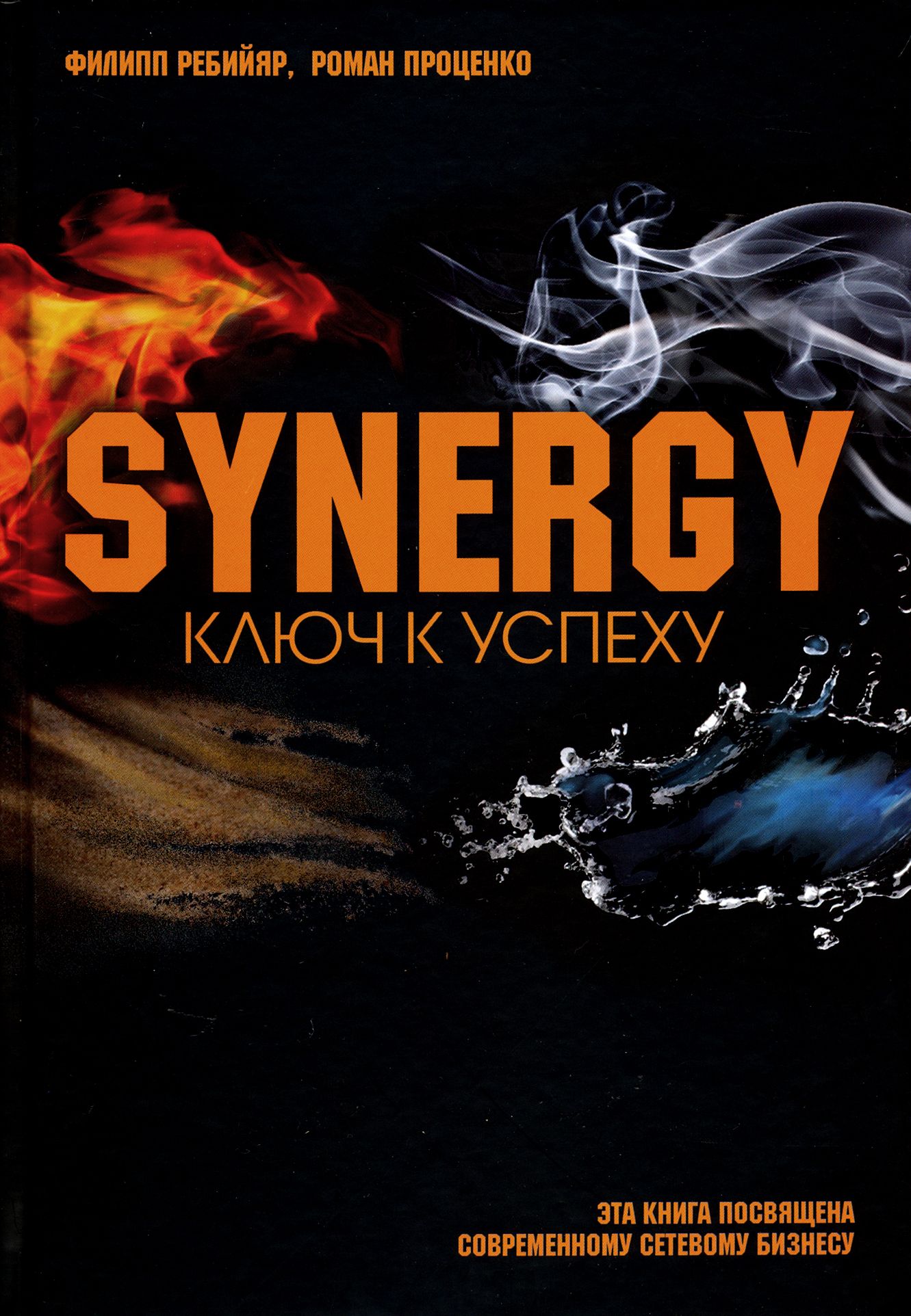 Ключи к успеху маккалум книга. Ключ к успеху книга. Книга наполеон хилл ключ к успеху. Джон маккаллум. Фото книга ключ от успеха.