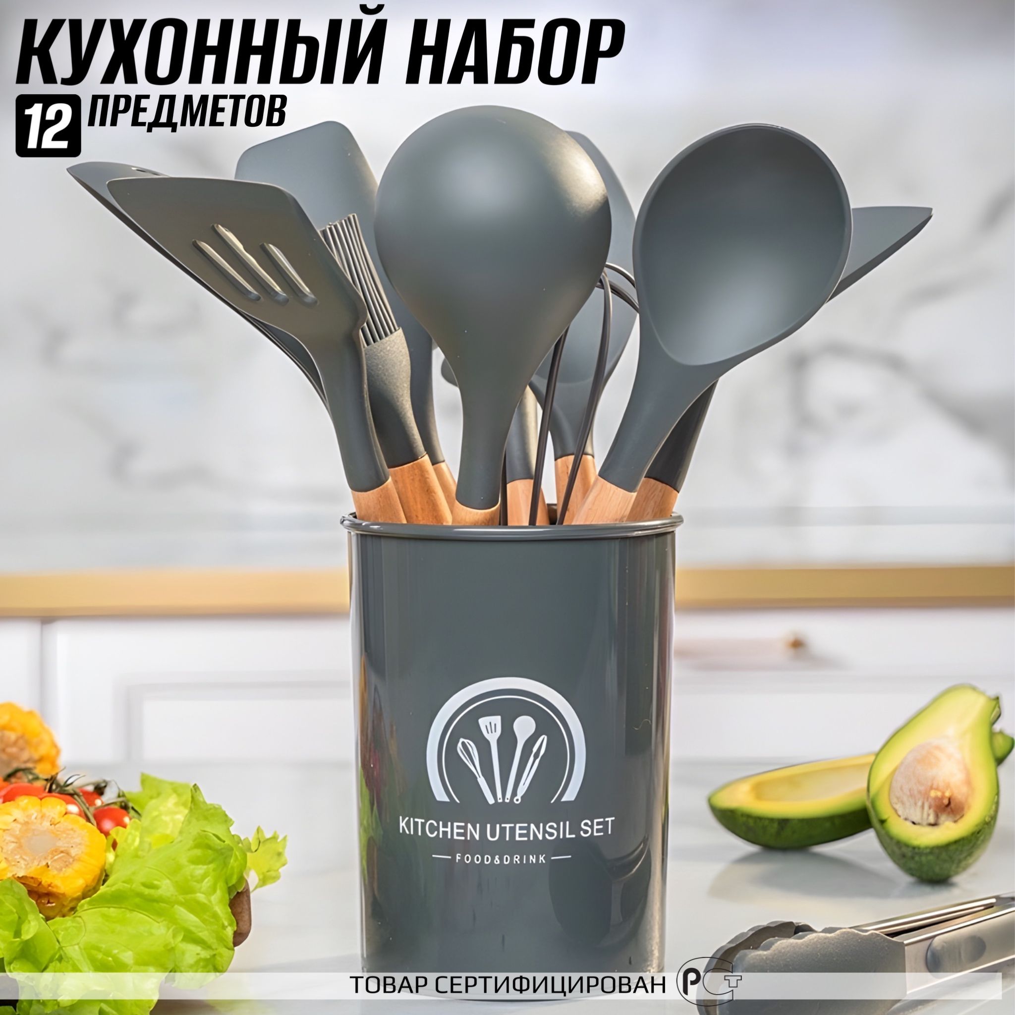 DREAM KITCHEN Набор кухонной навески, 12 предметов