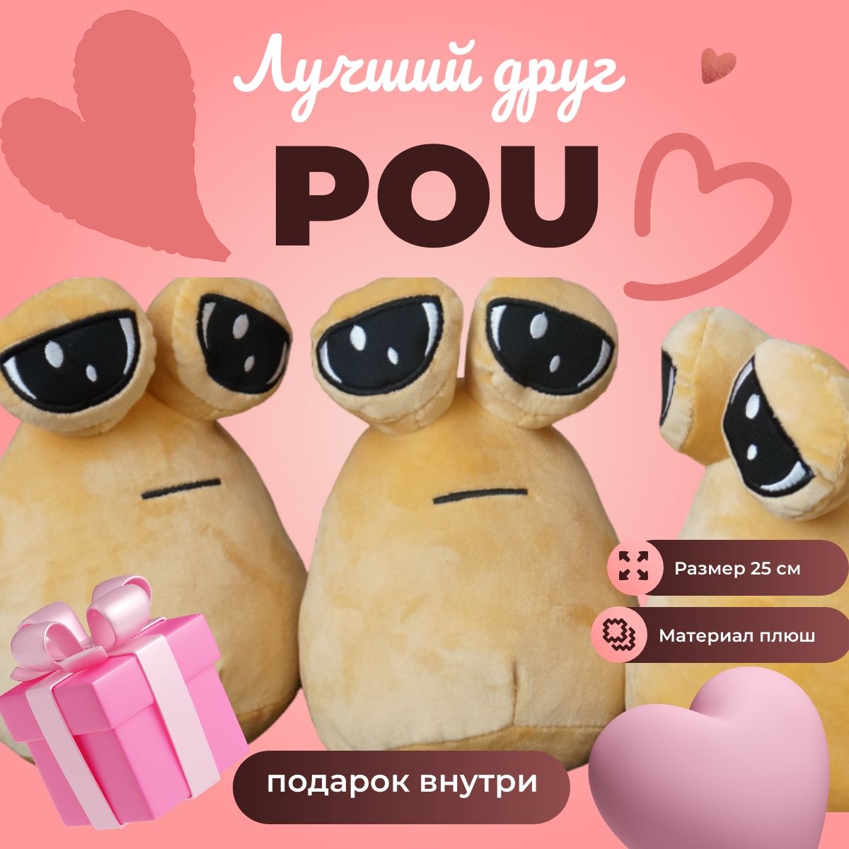 pou игрушка пу игрушка - купить с доставкой по выгодным ценам в  интернет-магазине OZON (1416766416)