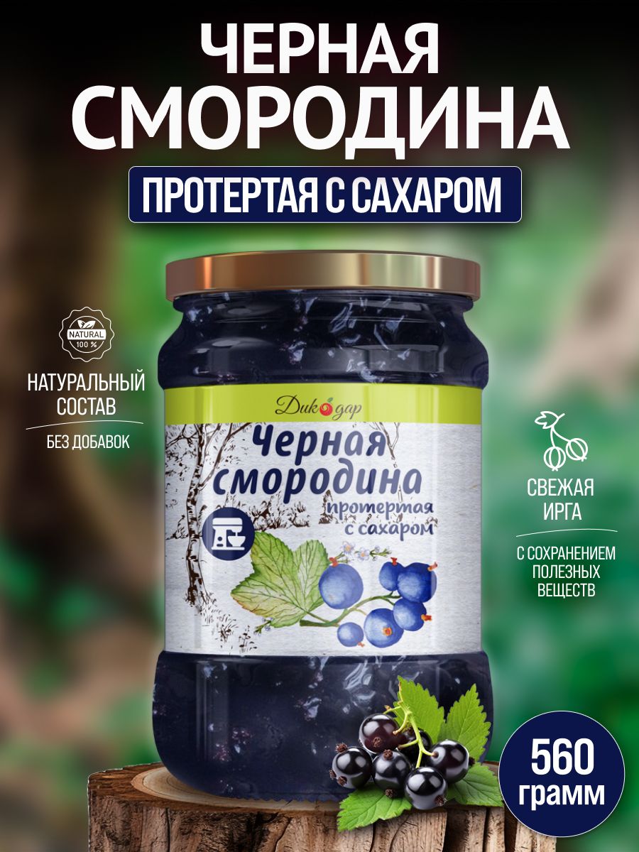 мороженое из чёрной смородины в домашних условиях