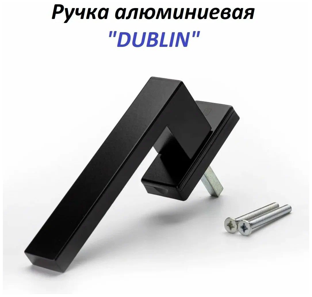 Ручка оконная Internika DUBLIN 45 мм - 1шт., алюминиевая, Антрацит, винты в комплекте.